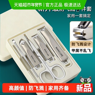 指甲刀套装指甲剪7件斜口大号指甲钳眉剪鼻毛剪耳勺防飞溅甲锉