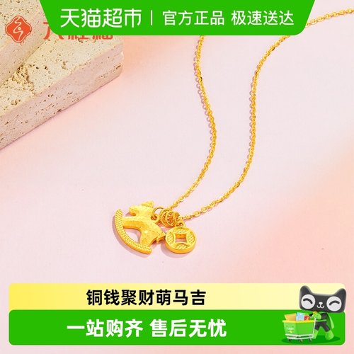 LUKKWAIFOOK/六桂福黄金吊坠