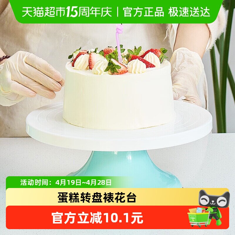 蛋糕转盘裱花台生日蛋糕底盘托台旋转DIY烘焙工具8英寸天青色塑料