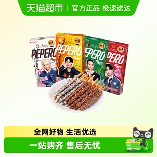 LOTTE乐天韩国派派乐pepero巧克力涂层夹心棒 Kids代言 Stray