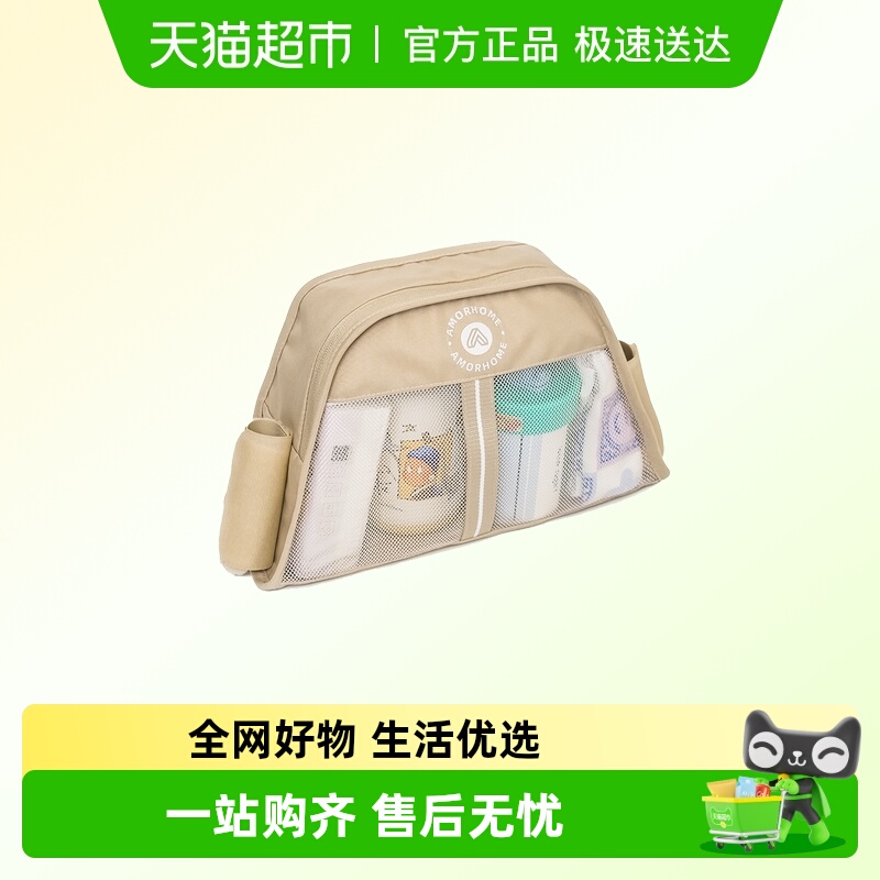 Amorhome置物袋