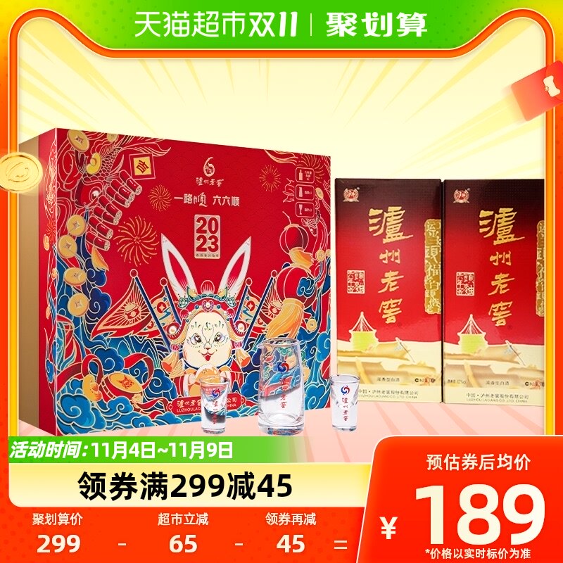 泸州老窖六年窖头曲兔年生肖礼盒款52度500ml*2瓶浓香型高度白酒怎么样,好用不?