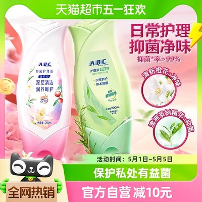 ABC私处卫生护理液女性私密清洗液止痒抑菌去异味200ml*2温和乳液