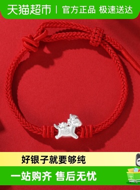 银意坊999足银马上有钱手链