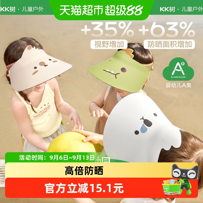 Kocotree宝宝防晒帽安全可调节图片
