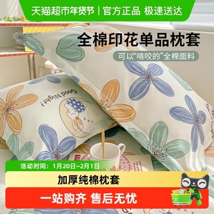 俞兆林加厚纯棉枕头套新疆棉48×74全棉单个高端枕芯内胆套男家