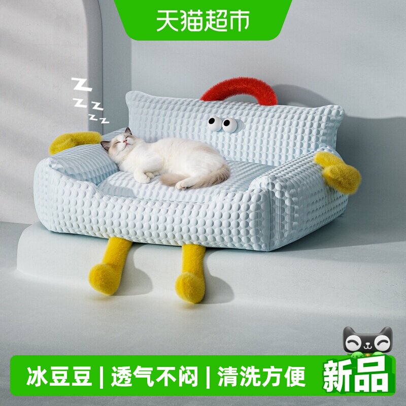 猫窝四季通用冰豆豆凉感猫狗垫子超大可拆洗夏天猫咪沙发宠物睡窝