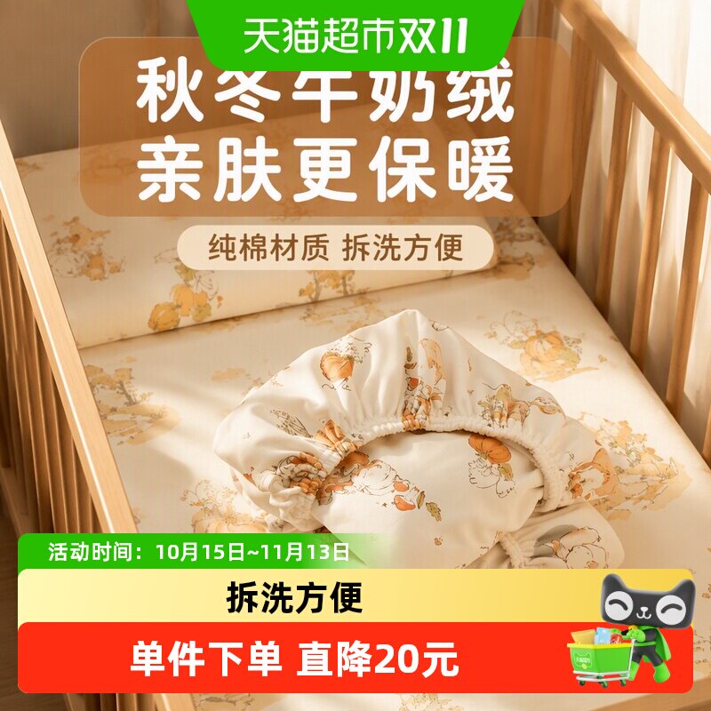 KUB可优比婴儿床笠纯棉床上用品宝宝床罩床单拼接床笠秋冬牛奶绒