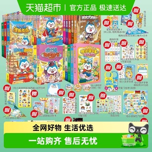 哈小浪上学记22校园推理王假如万物皆可盲盒恐龙岛大冒险爆笑校园