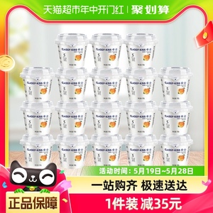 卡士黄桃果粒鲜酪乳100g×18杯