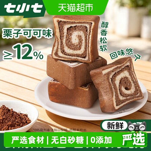 七小七儿童山药夹心吐司松软