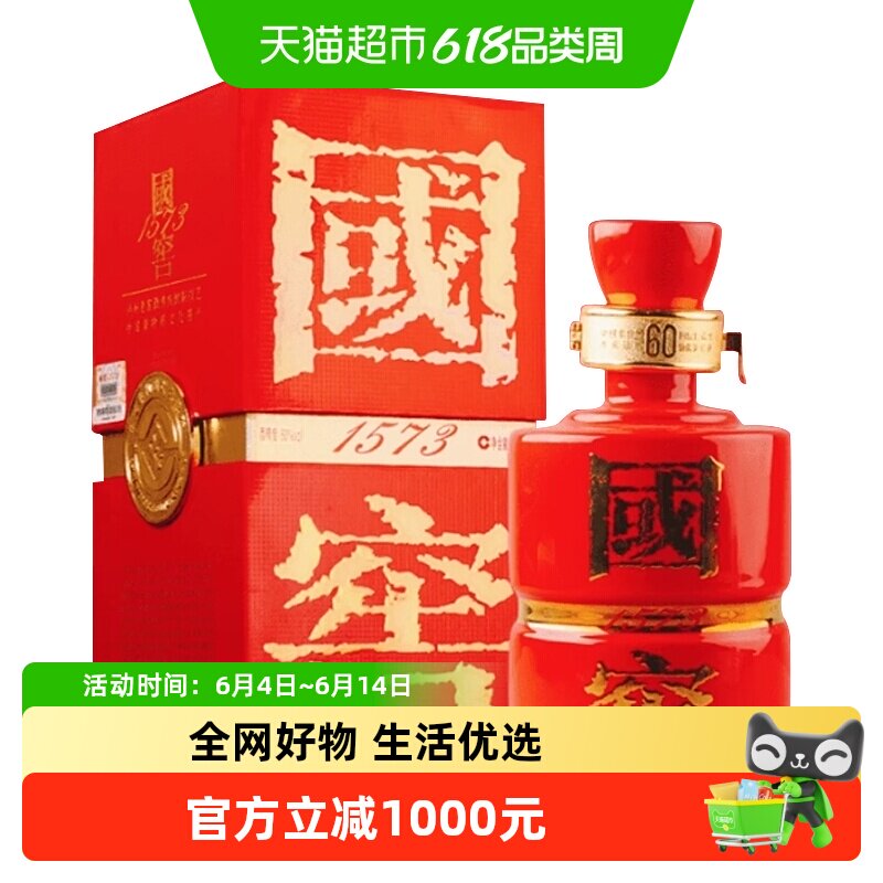 【年份老酒】泸州老窖国窖1573红瓷瓶60度浓香型白酒500ml(2008)
