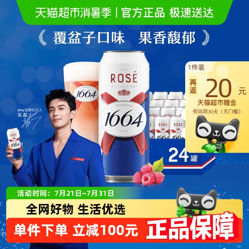 1664Һơƹζ500ml*24װơƼʿ135.08Ԫ