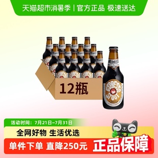 进口 日本原瓶常陆野猫头鹰咖啡世涛精酿啤酒330mlx12瓶