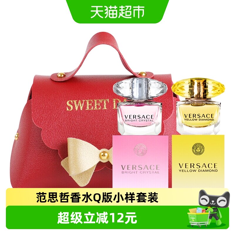 Versace范思哲Q版香水清新果香图片