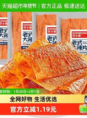 开小差老式大辣片70gx4袋网红手撕皮儿时怀旧麻辣条零食豆皮豆干