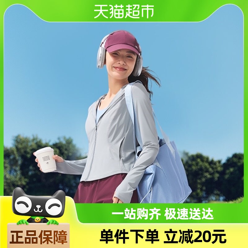 蕉下女士凉感修身防晒衣AL119防晒服衫显瘦UPF50+收腰透气时尚
