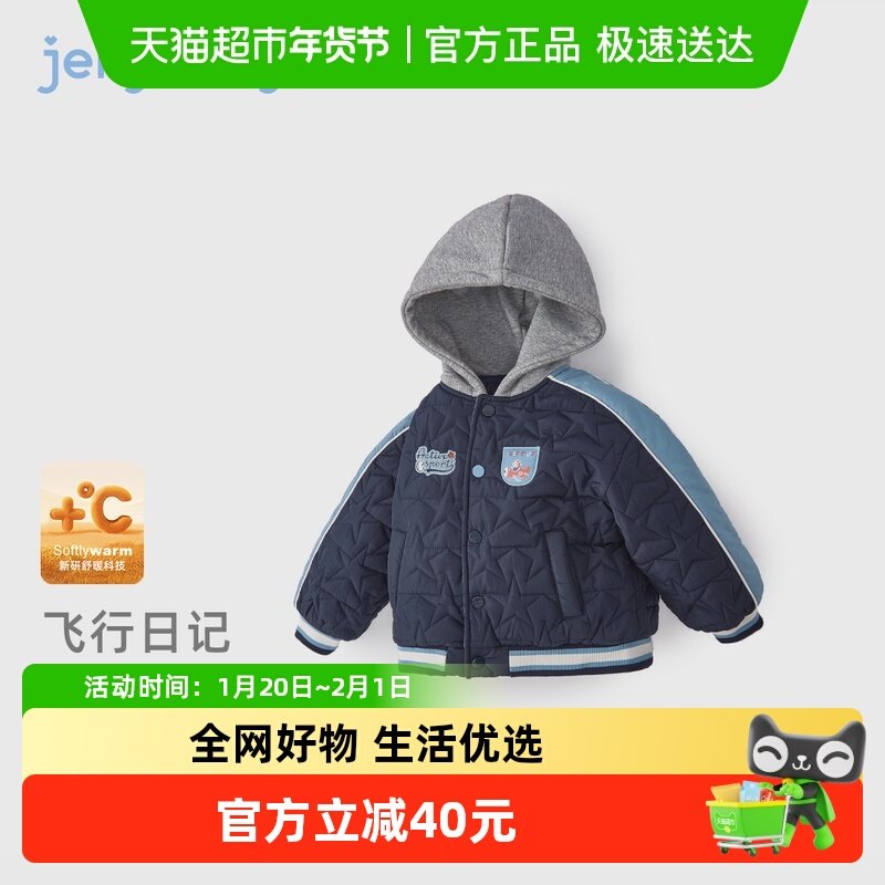 [保暖锁温加厚]男童棉服中大童冬装棉衣宝宝夹棉冬季外套儿童衣服,童装/婴儿装/亲子装,棉袄/棉服,淘宝优惠券,粉丝福利购,淘宝优惠卷