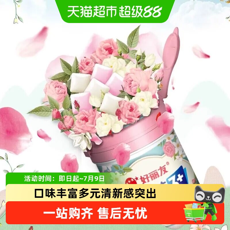 好丽友粉瓶茉莉味+玫瑰味木糖醇口香糖花香味清新口气