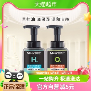 活力150ml 包邮 曼秀雷敦洗面奶男专用泡沫保湿 控油冰爽150ml