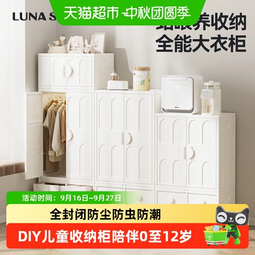 Lunastory儿童收纳柜立体拉手