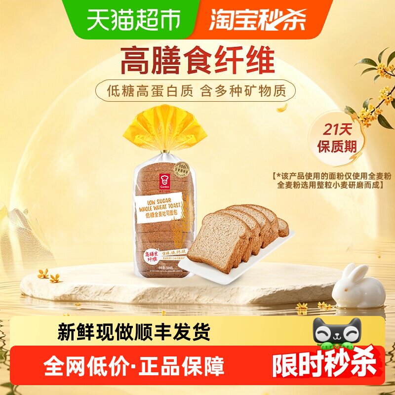 嘉顿低糖全麦奇亚籽松软吐司片图片