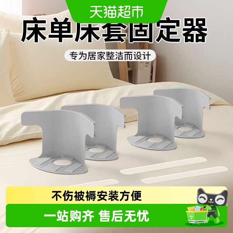 乐缔床单固定器一物多用牢固耐用图片