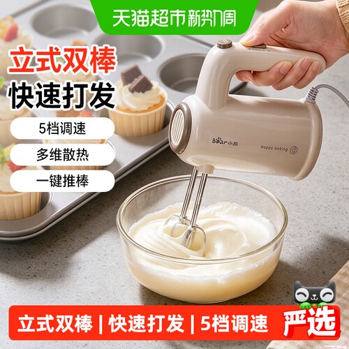 Bear小熊台式一键退棒打蛋器
