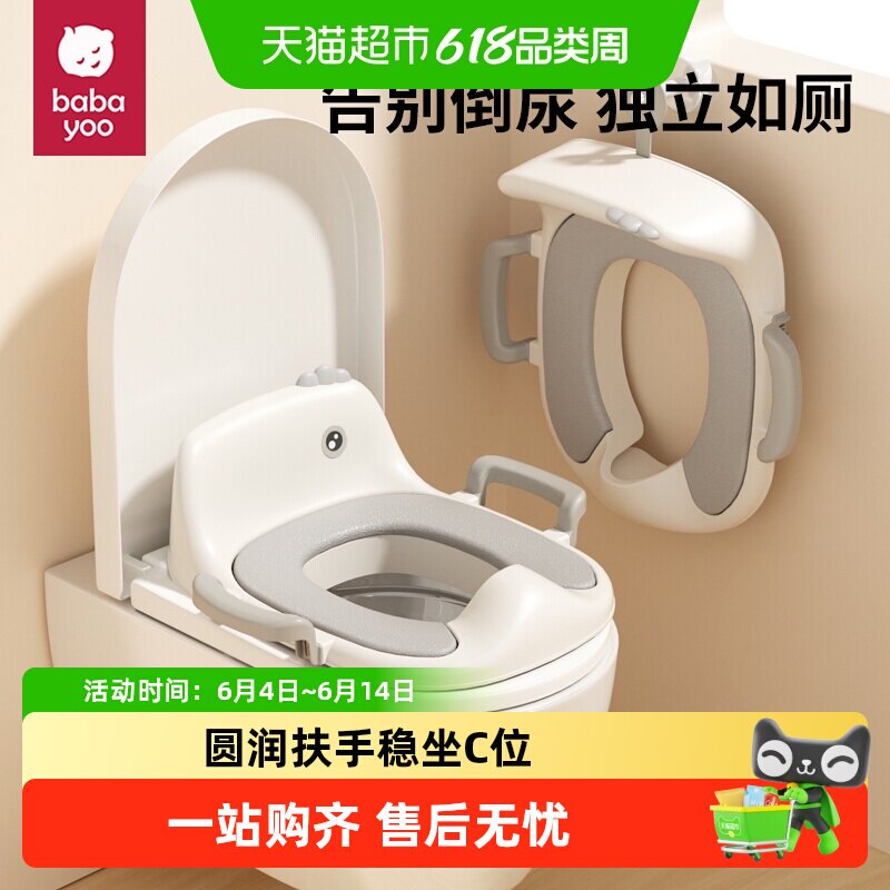 芭芭优儿童马桶坐便器圈男女宝宝便盆小孩子厕所专用阶梯踩脚踏凳
