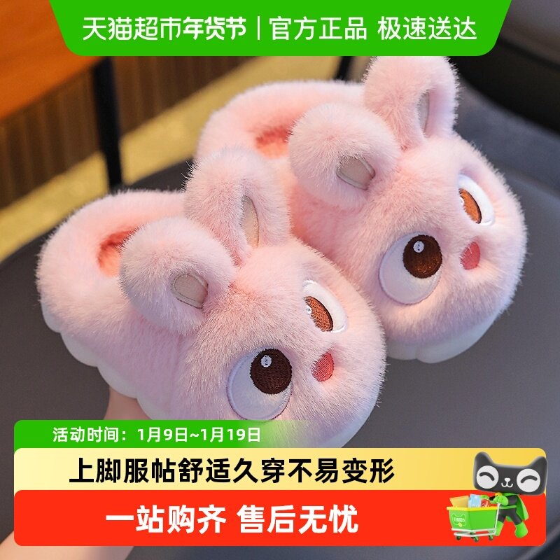 儿童棉拖鞋秋冬季男童女童亲子可爱卡通包跟防滑室内宝宝居家棉鞋,童鞋/婴儿鞋/亲子鞋,儿童棉拖鞋,淘宝优惠券,粉丝福利购,淘宝优惠卷