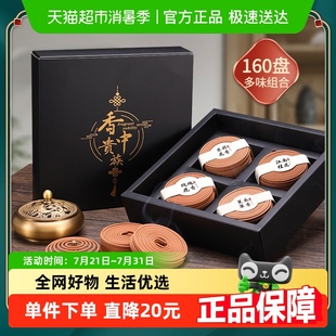 老山檀香熏香沉香家用室内香薰天然盘香艾草桂花薰衣草助睡眠