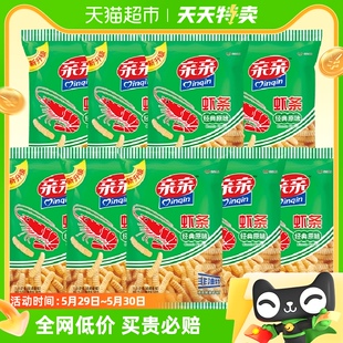 亲亲经典 9包膨化食品小吃儿童休闲零食薯条下午茶 虾条原味80g