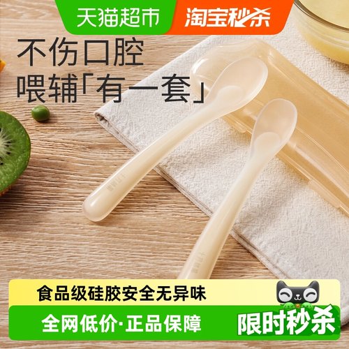 十月结晶新生儿款硅胶勺子