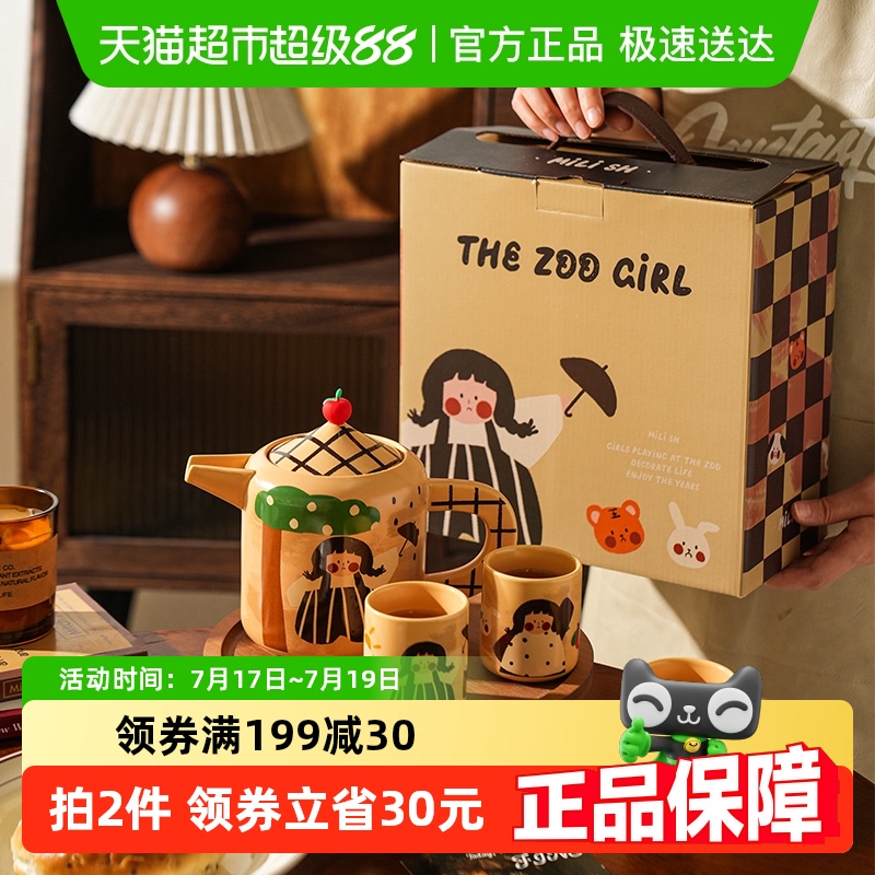 舍里礼盒装茶具套装下午茶茶具