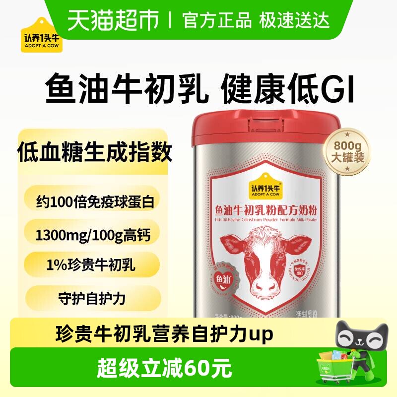 �������Ż�����һͷţ��GI���������������򵰰�ţ����Ӫ���̷� 70.3Ԫ(��88VIP 95��)