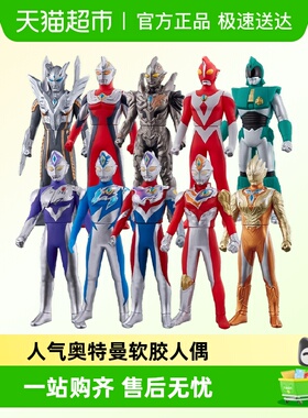 万代迪迦特利迦赛文赛罗欧布泽塔德凯奥特曼软胶人偶玩具手办