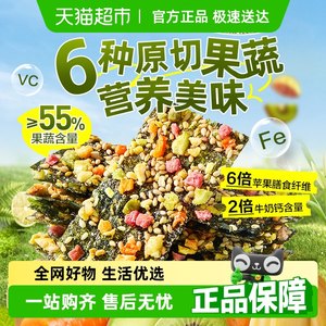 良品铺子果蔬海苔脆