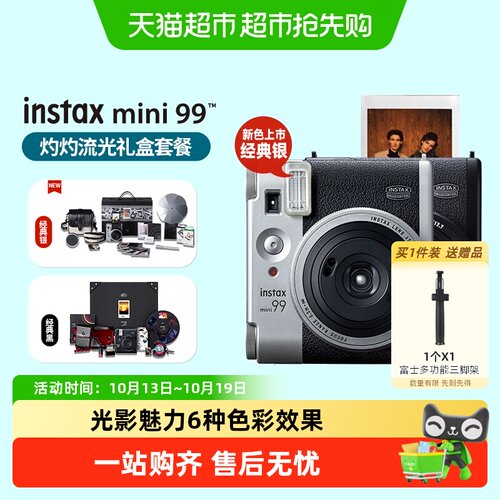 富士instaxmini9拍立得一次成像