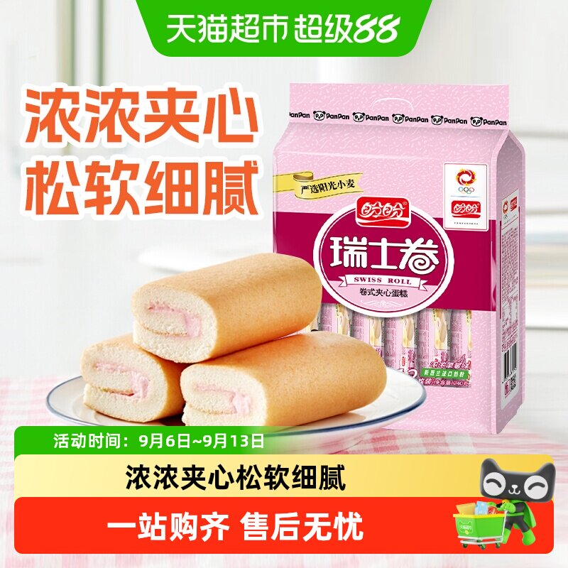 盼盼瑞士卷草莓味夹心手撕面包整箱早餐休闲零食品