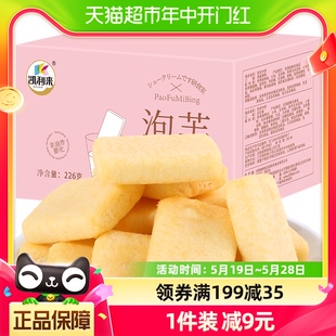 包邮凯利来非油炸咸蛋黄味泡芙米饼226g约72包膨化食品网红小零食