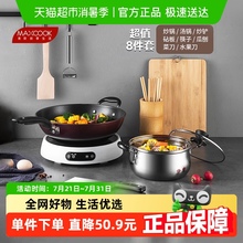 美厨家用锅具套装精铁炒锅汤锅砧板锅铲炒铲汤勺厨具组合套装