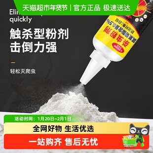 白蚁防治专用药一窝端传染全巢杀虫粉剂家用除灭杀白蚁蜈蚣药