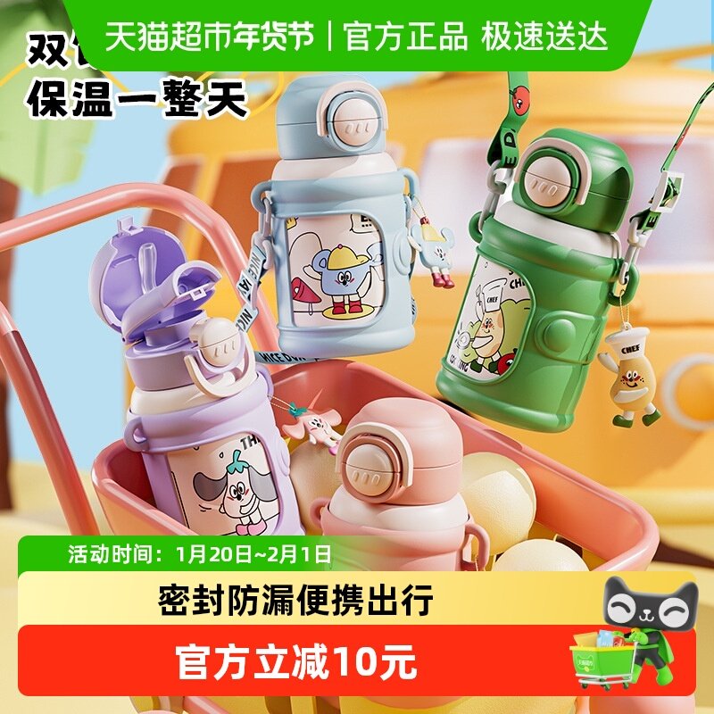 贝瑟斯便携高颜值儿童水杯双饮萌趣吸管杯防摔学生不锈钢保温杯,餐饮具,保冷/保温杯,淘宝优惠券,粉丝福利购,淘宝优惠卷