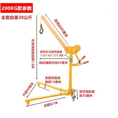 可折叠手摇移动便携式家用吊装车升降机手动起重卷扬机小吊机搬运