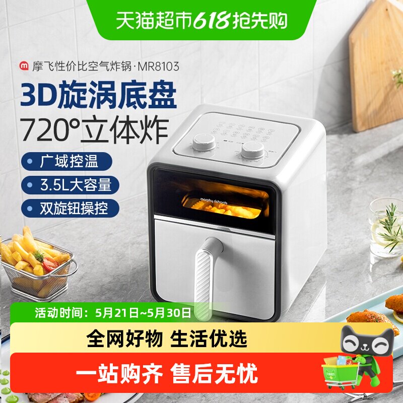 摩飞空气炸锅家用多功能大容量电炸锅可视化全自动一体机电烤箱