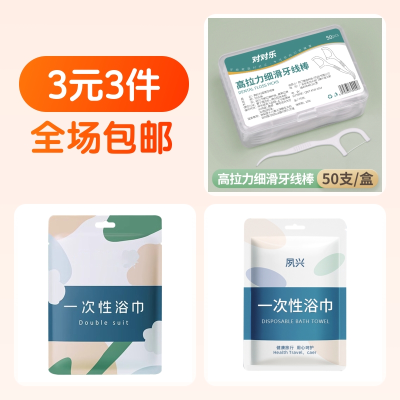 超细高拉力细滑牙线棒1盒50支