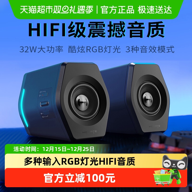 HECATE漫步者G2000台式电脑无线蓝牙小音响音箱电竞低音家用迷你