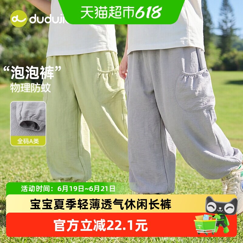 嘟嘟家儿童物理防蚊裤宽松舒适