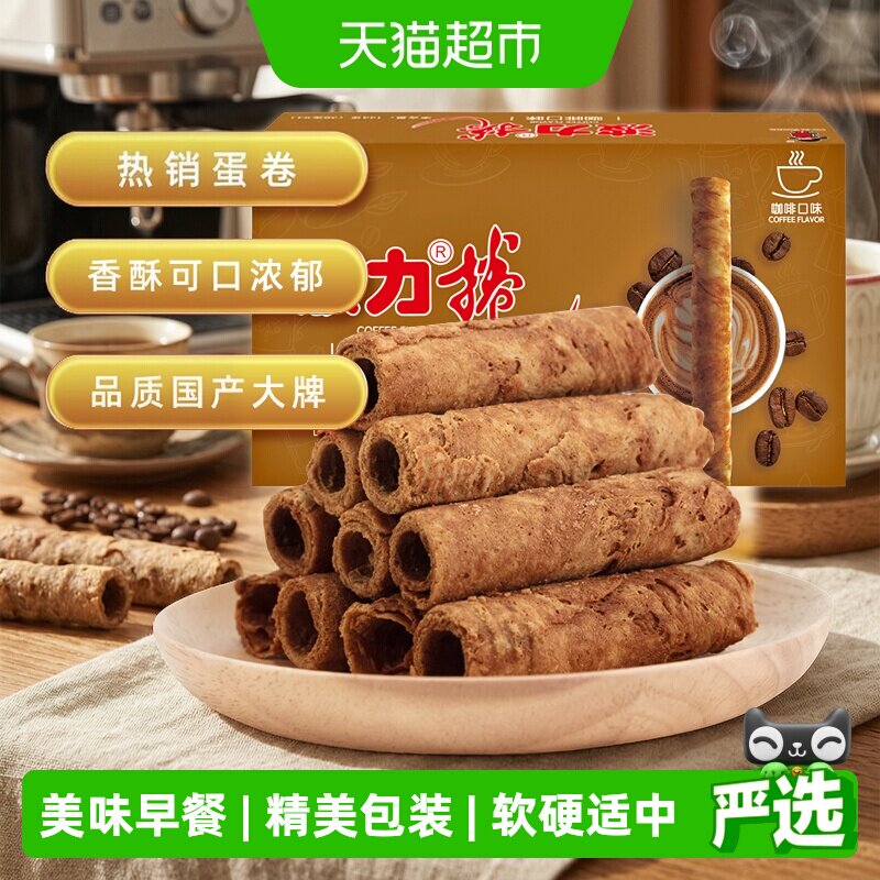 波力咖啡香十足蛋卷酥144g酥松香脆精美包装营养丰富美味早餐零食