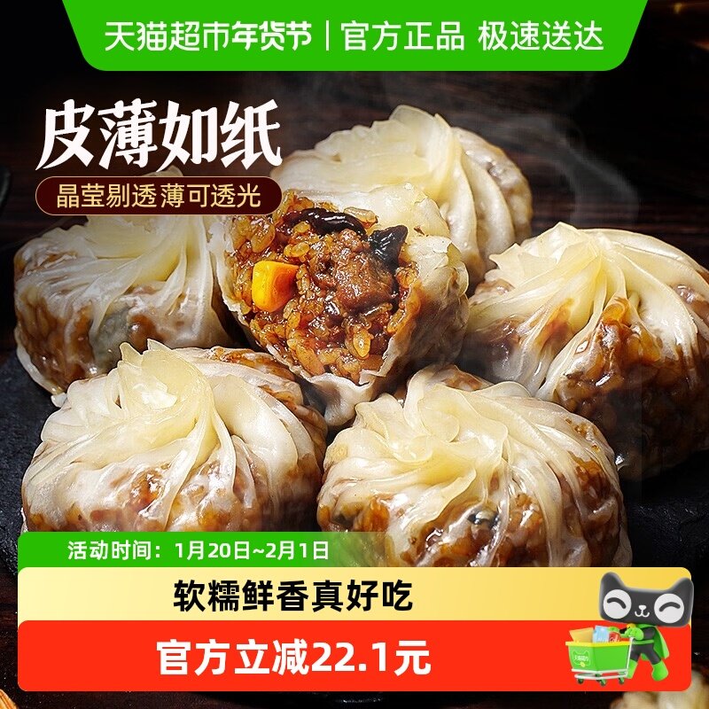 大希地猪肉香菇三丁纸皮烧麦240g*3袋速食手工早餐半成品,粮油调味/速食/干货/烘焙,烧麦/烧卖,淘宝优惠券,粉丝福利购,淘宝优惠卷